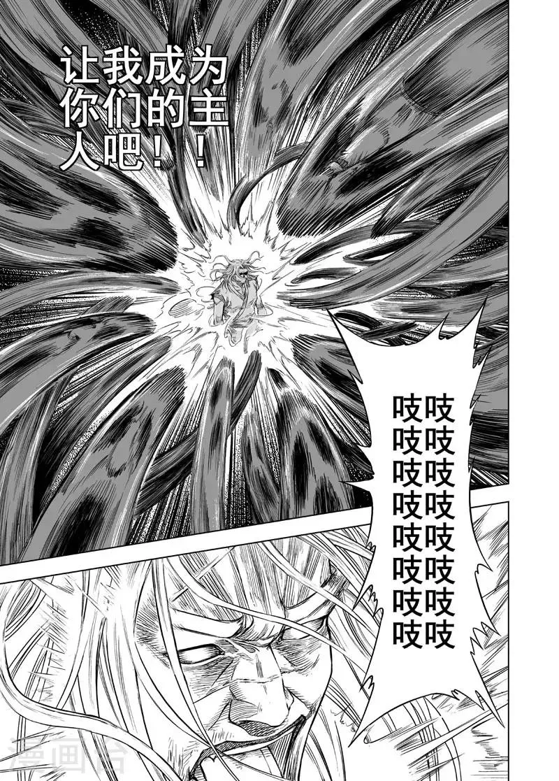 第35话 陷阱2 第9页