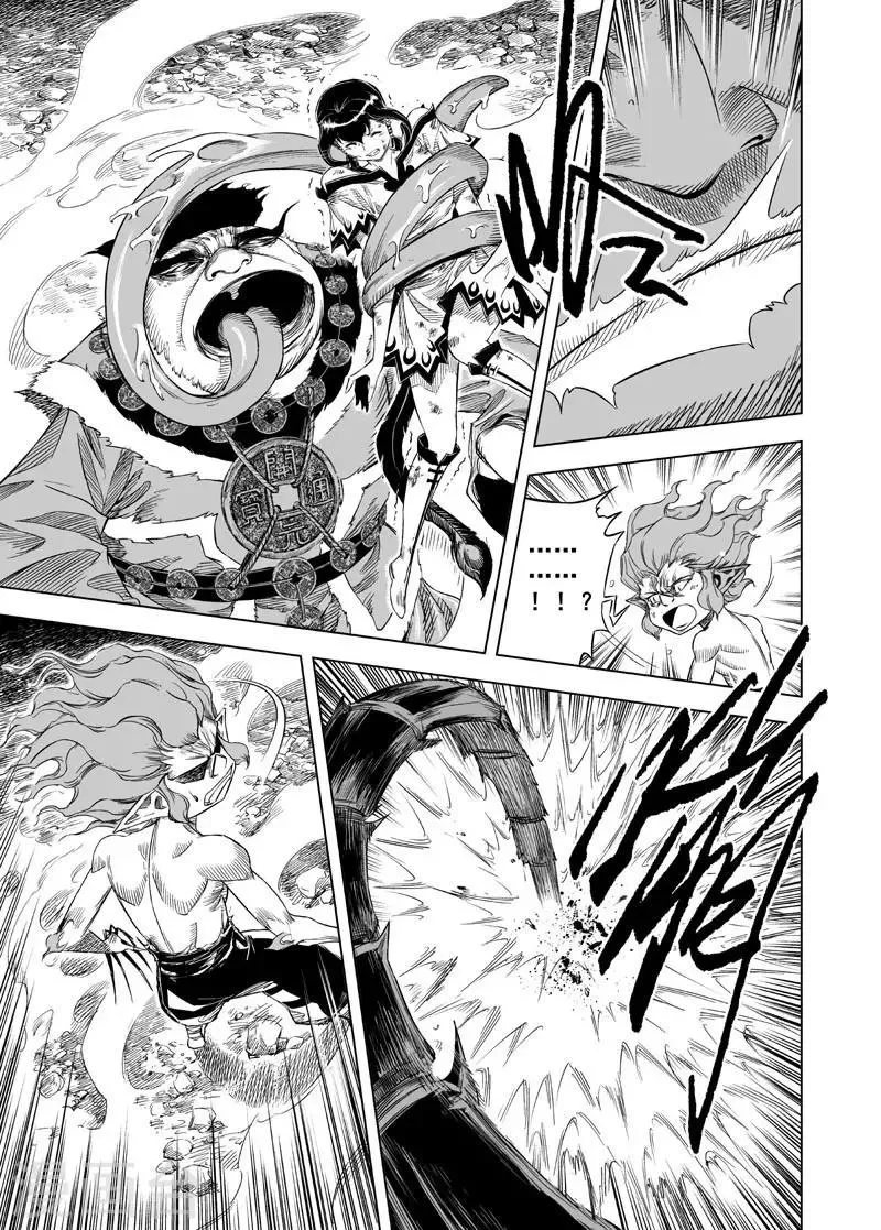 第36话 阴阳合一1 第9页