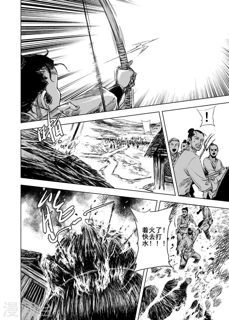 第43话 遇袭2 第7页