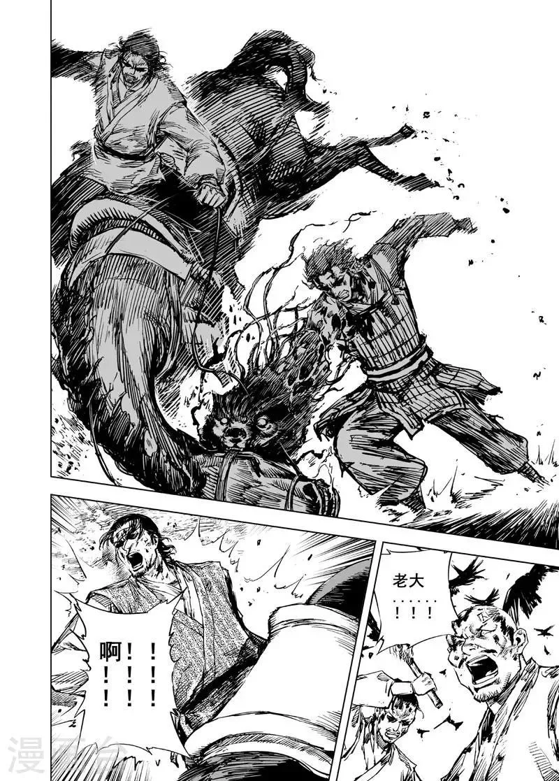第44话 抢魂 第3页