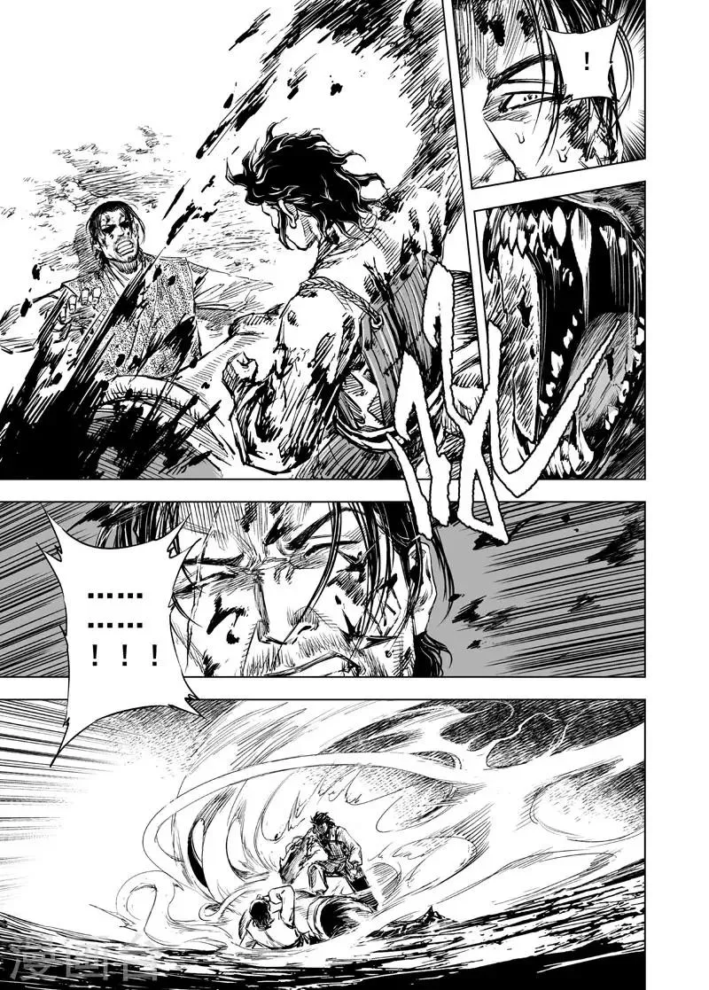 第44话 抢魂 第4页