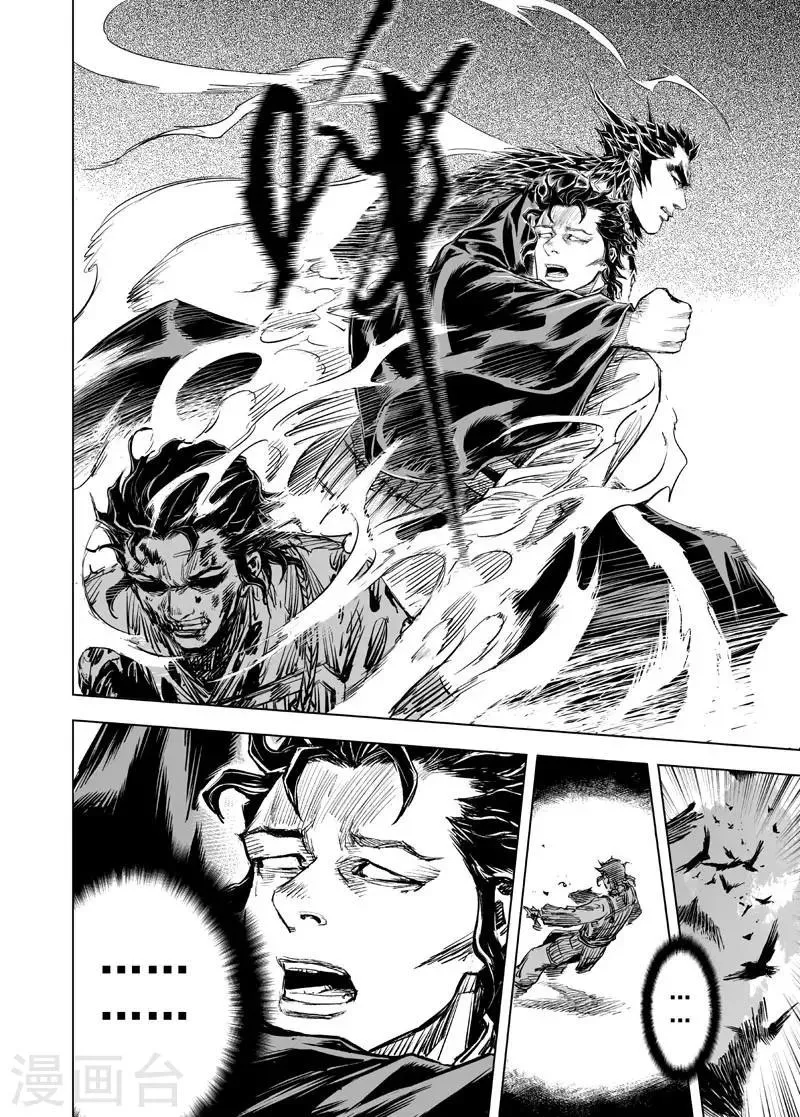 第44话 抢魂 第5页