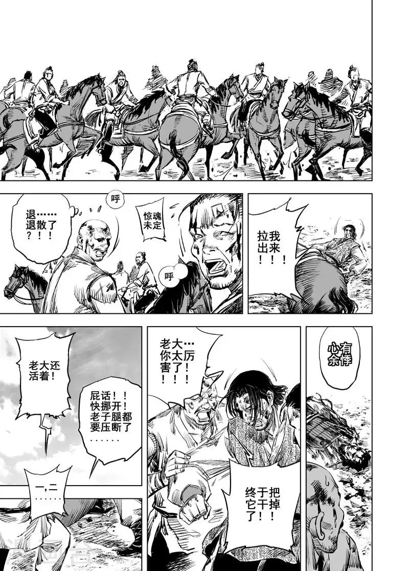 第44话 抢魂 第6页