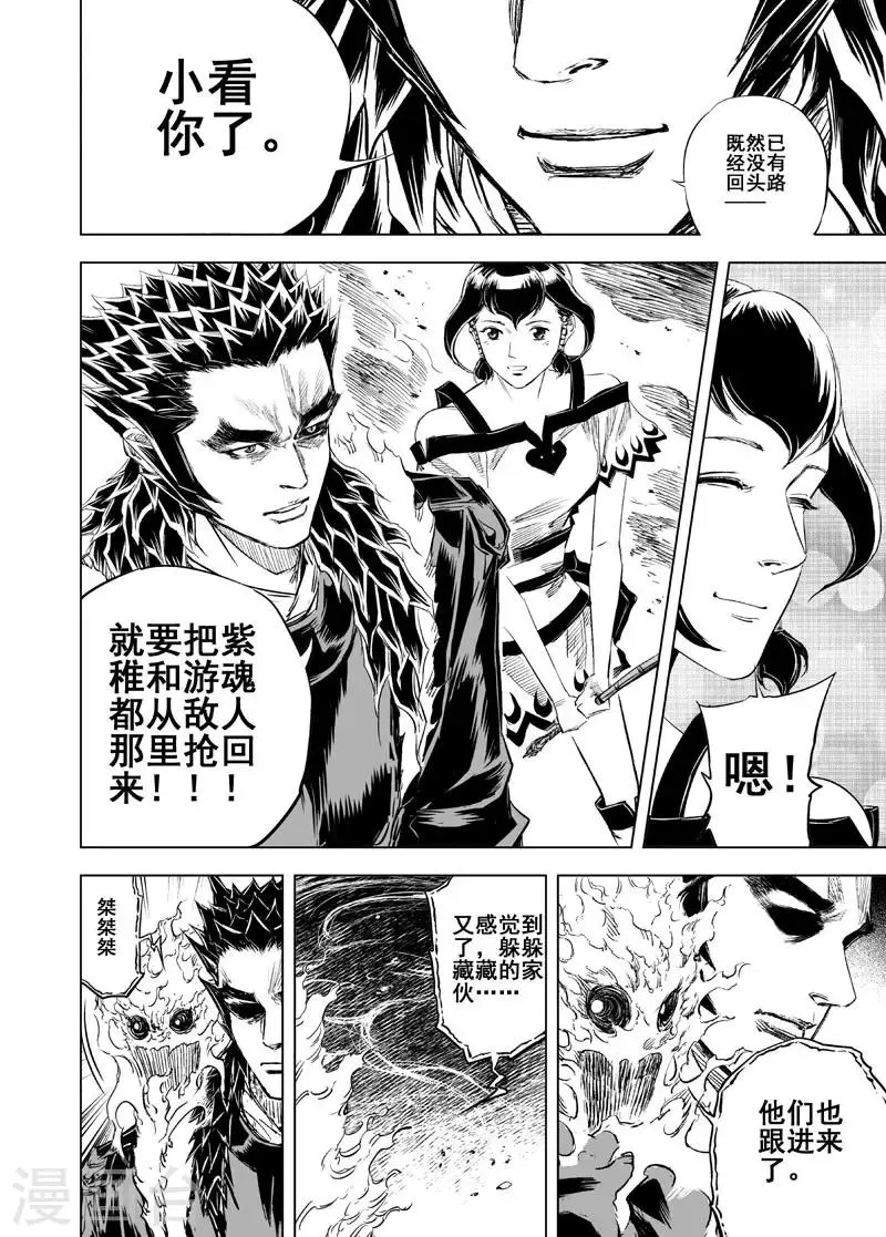 第46话 异境2 第14页