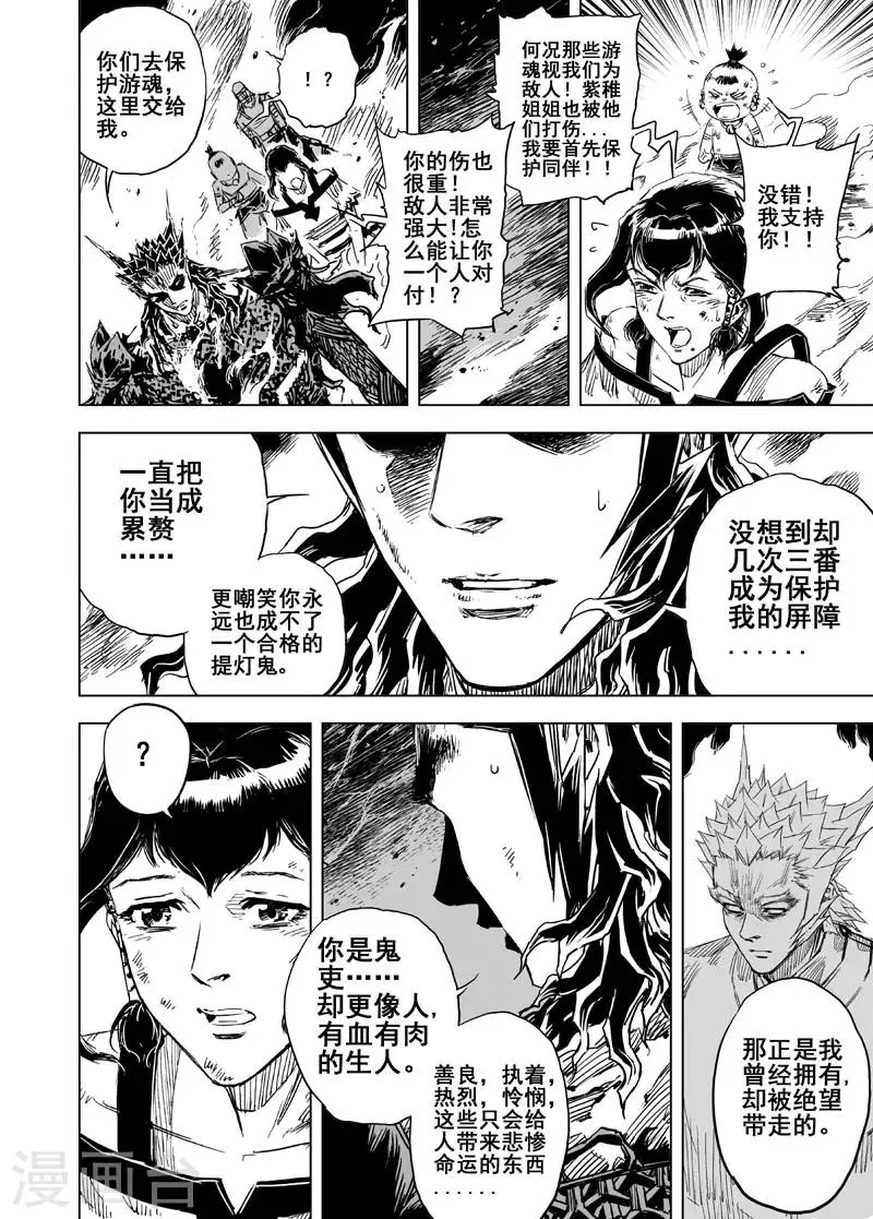 第70话 反击1 第10页