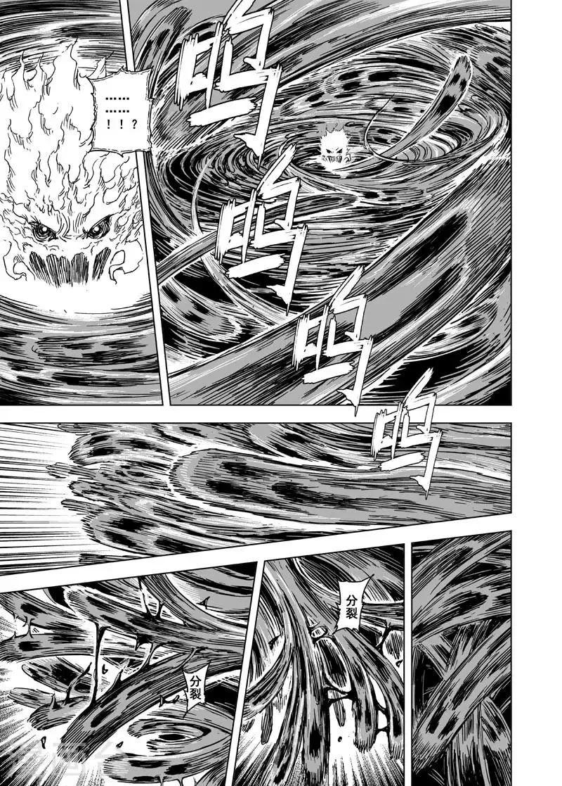 第88话 光与暗1 第15页