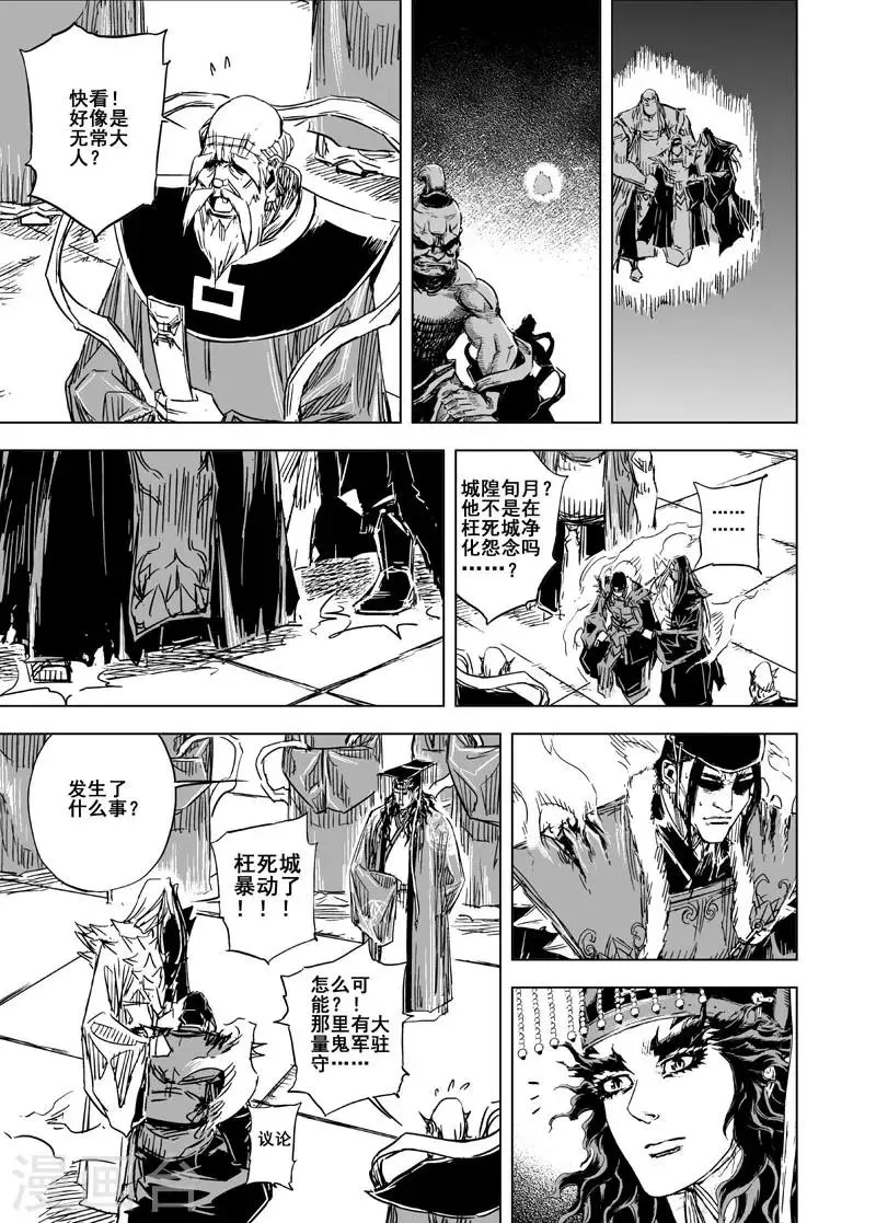 第98话 地府之源3 第3页