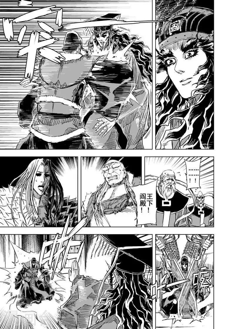 第98话 地府之源3 第5页