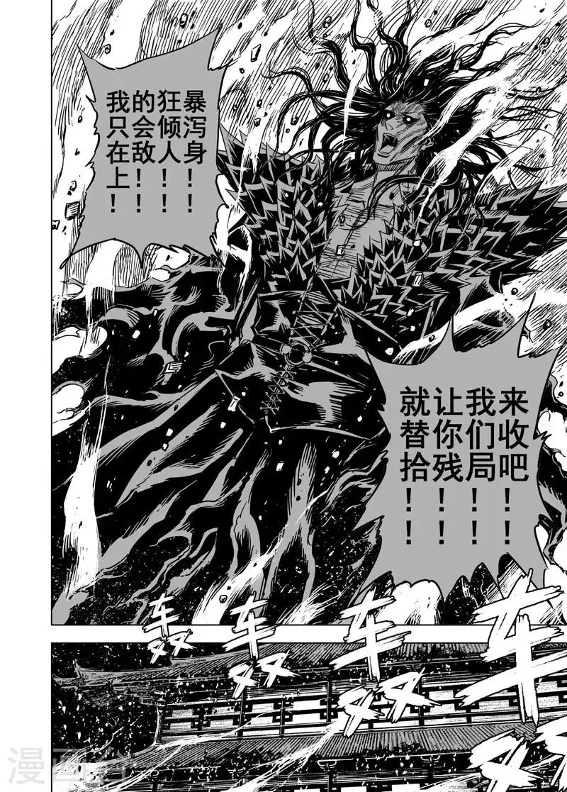 第98话 地府之源3 第12页