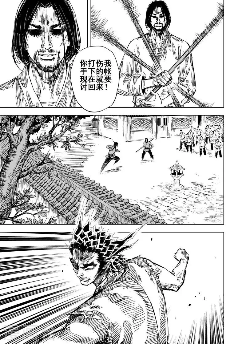 第102话 媚儿2 第2页