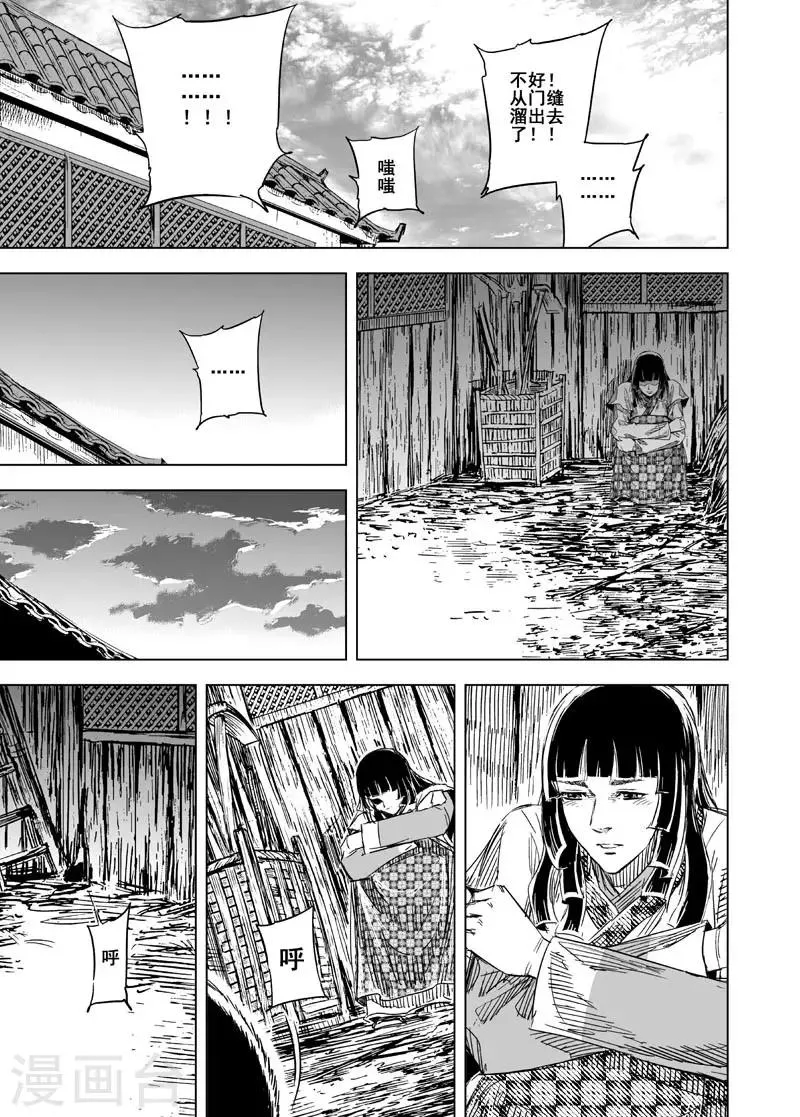 第103话 媚儿3 第3页