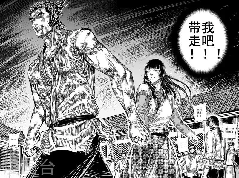 第112话 心声2 第5页