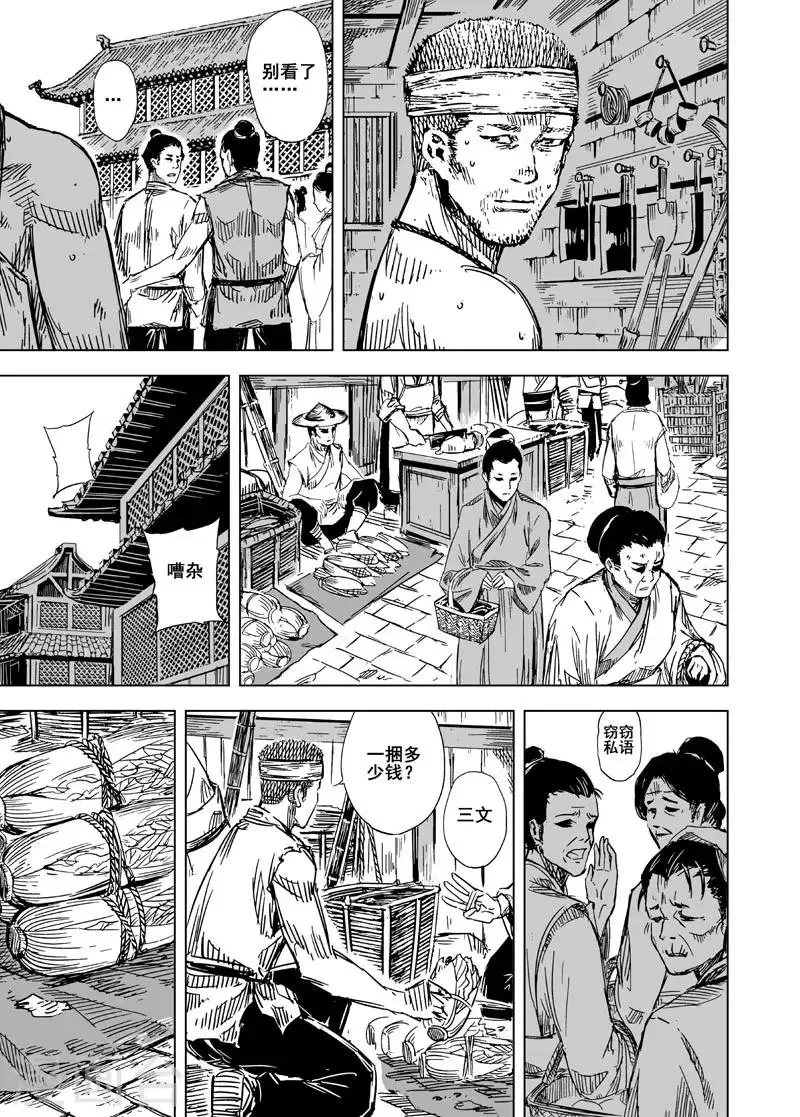 第125话 命案1 第2页