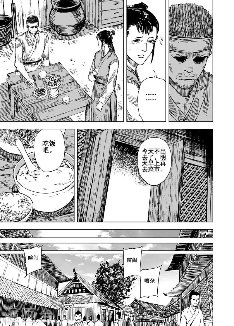 第125话 命案1 第6页