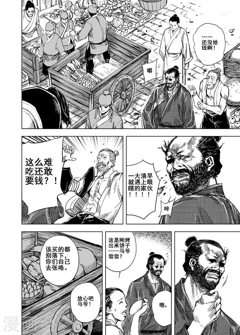 第125话 命案1 第7页
