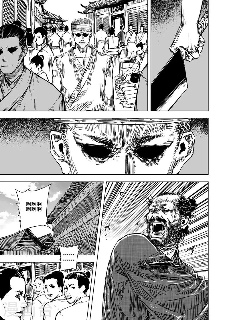 第125话 命案1 第8页