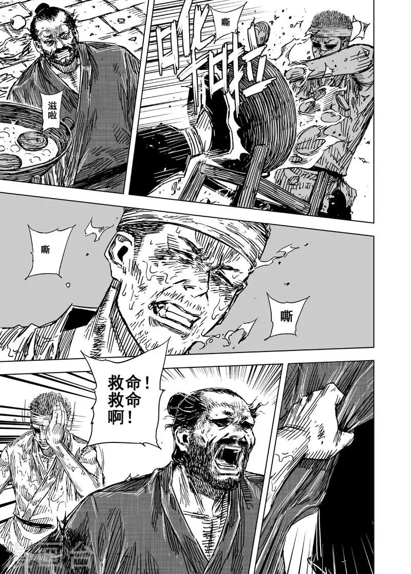 第125话 命案1 第10页