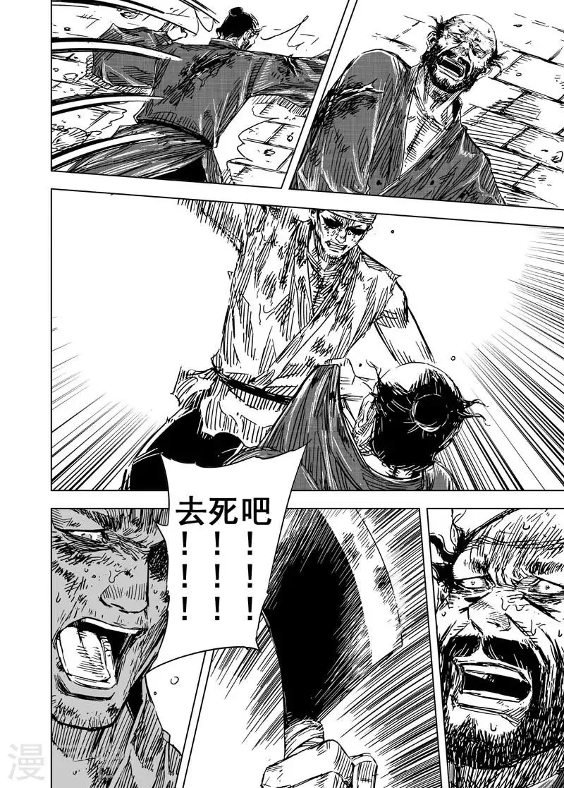 第125话 命案1 第11页