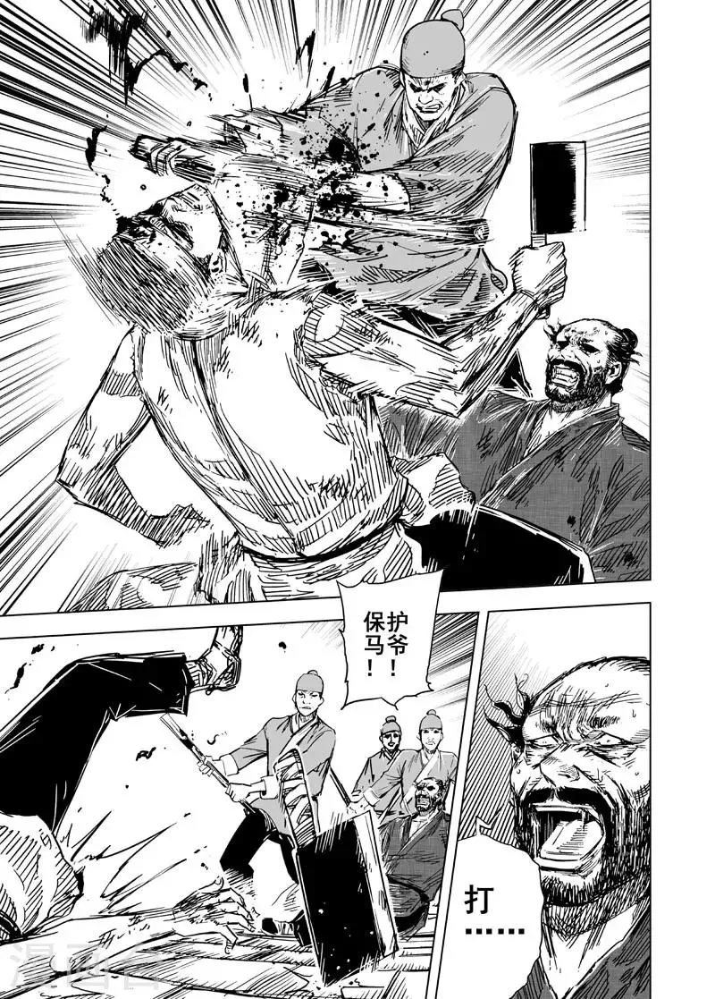 第125话 命案1 第12页