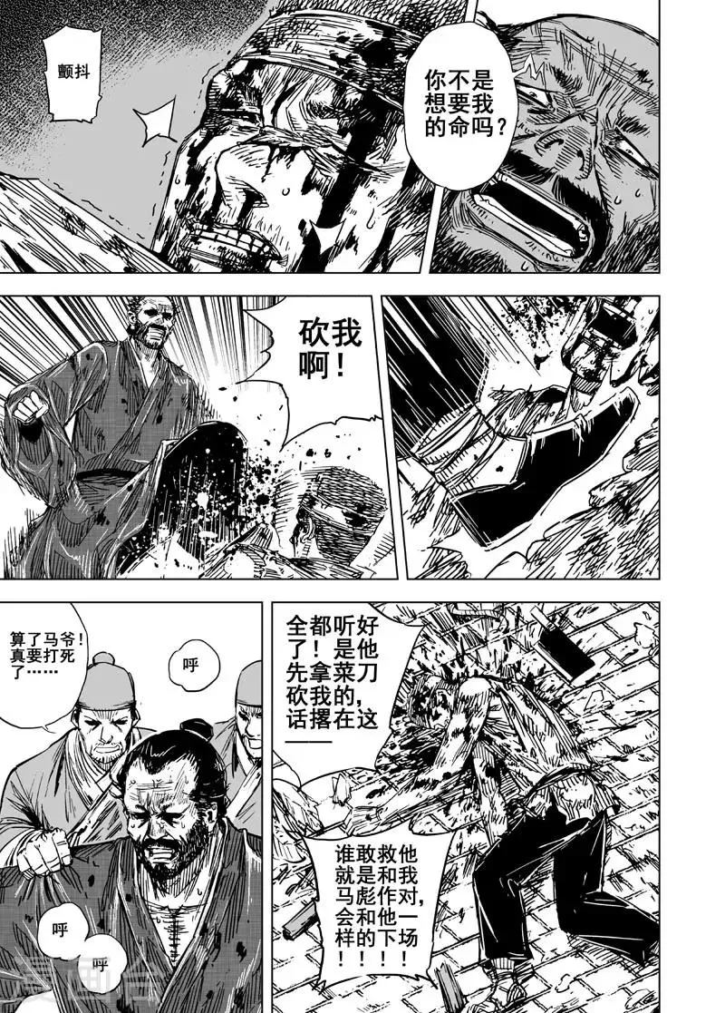第125话 命案1 第14页