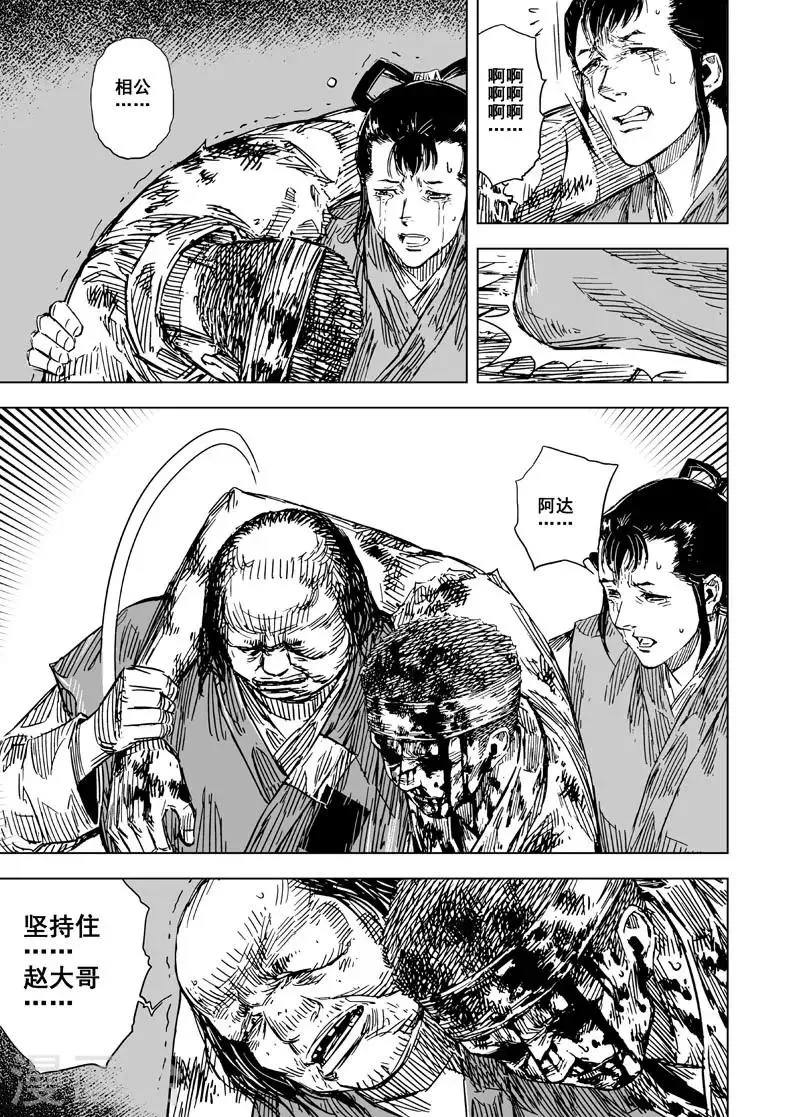 第125话 命案1 第16页