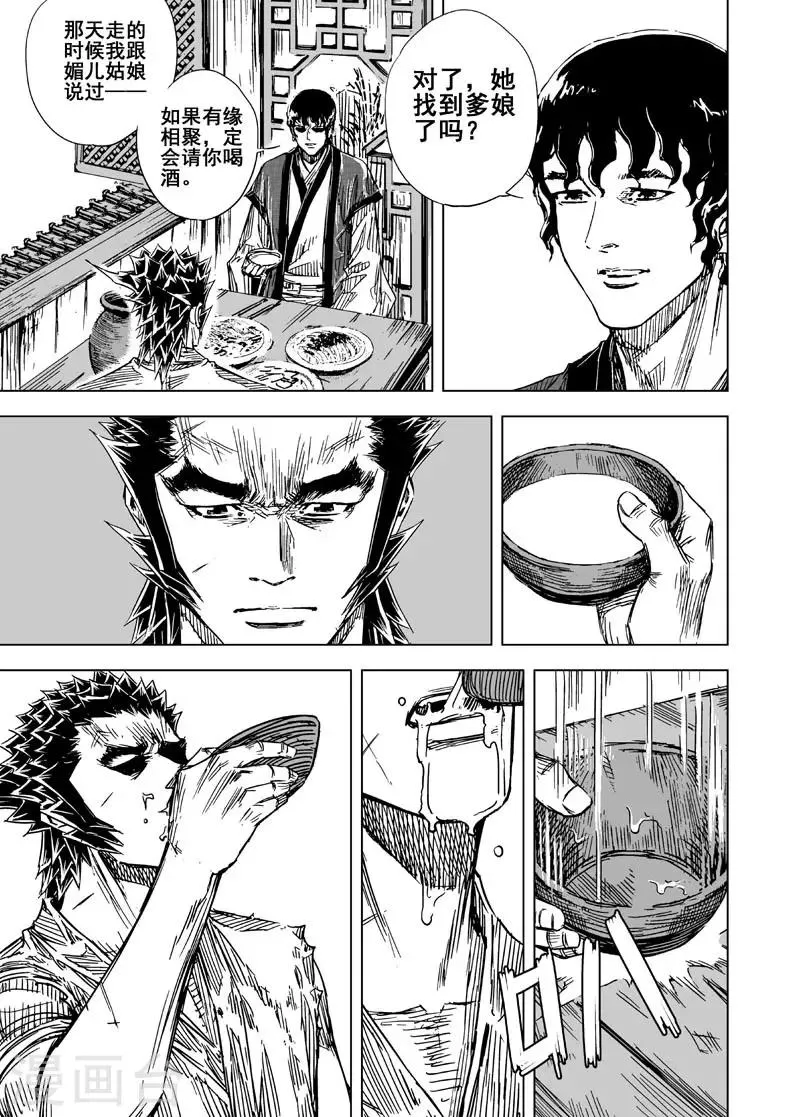 第129话 声音2 第4页