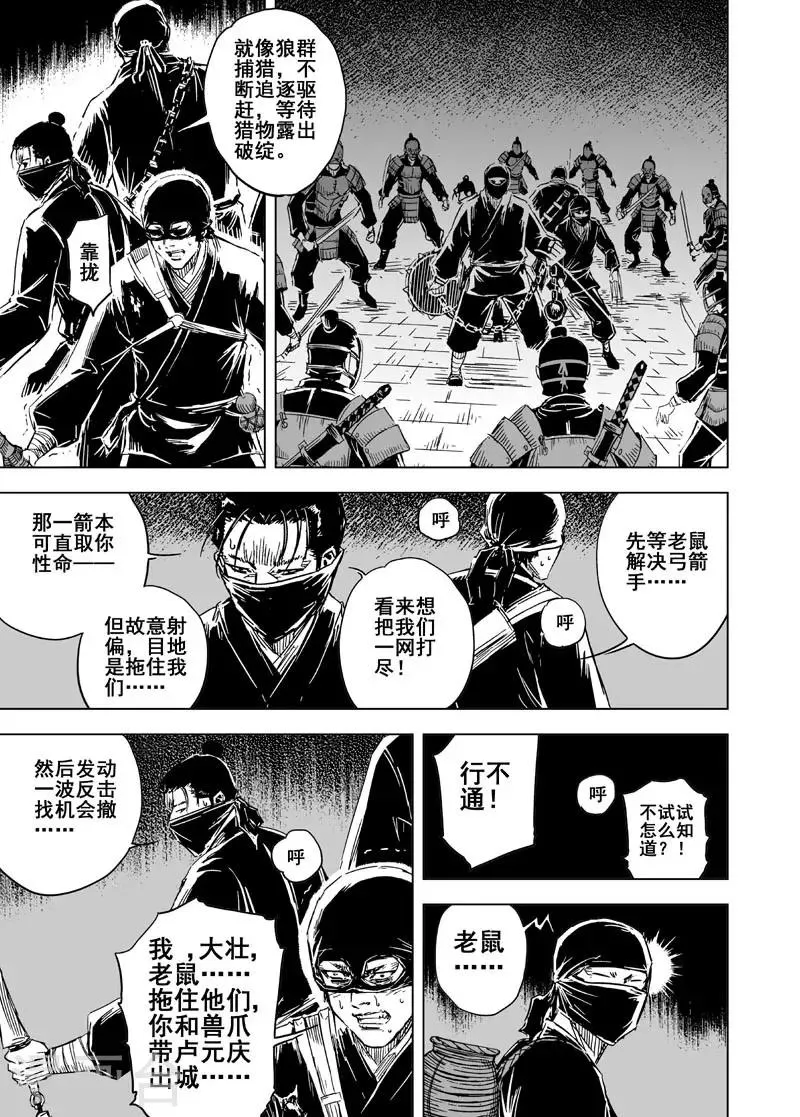 第133话 猎场3 第1页