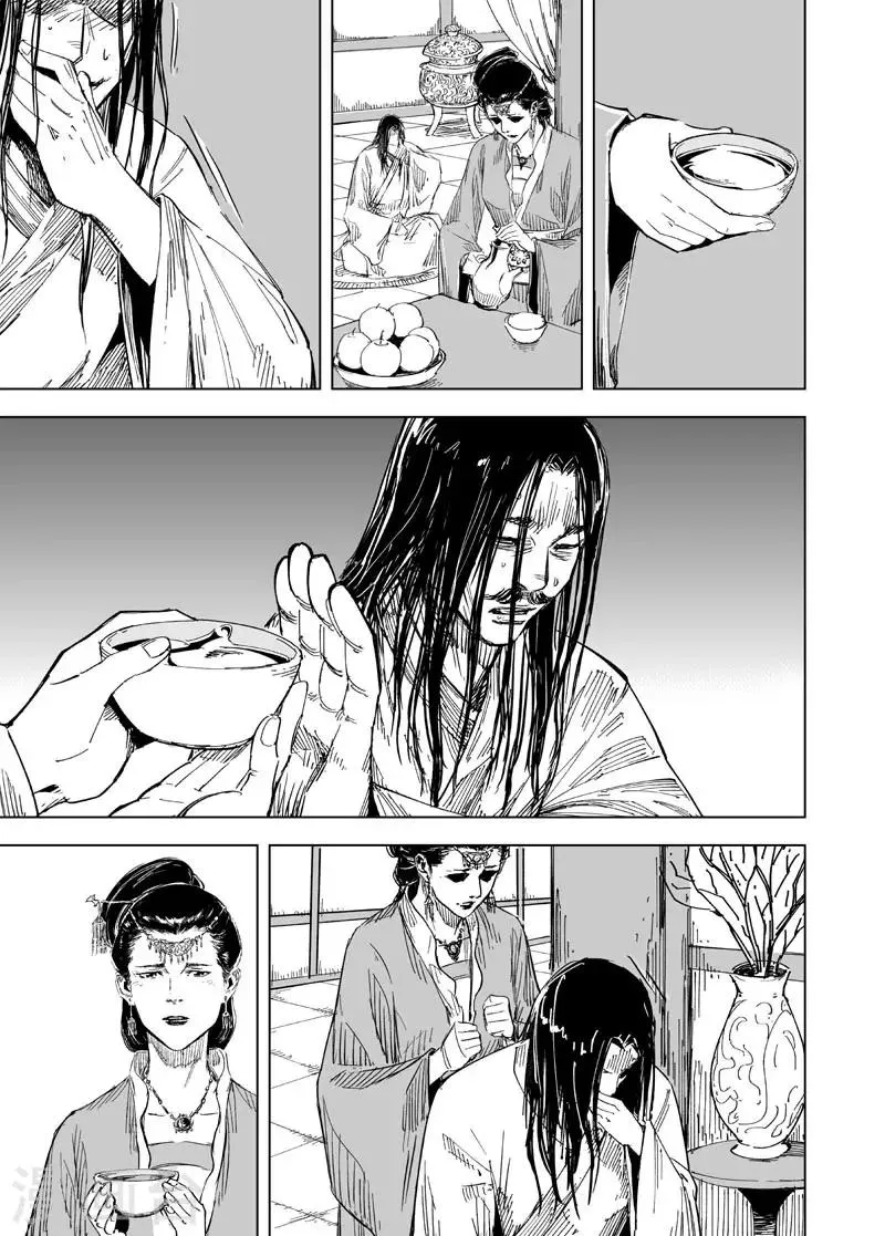 第150话 长安2 第4页