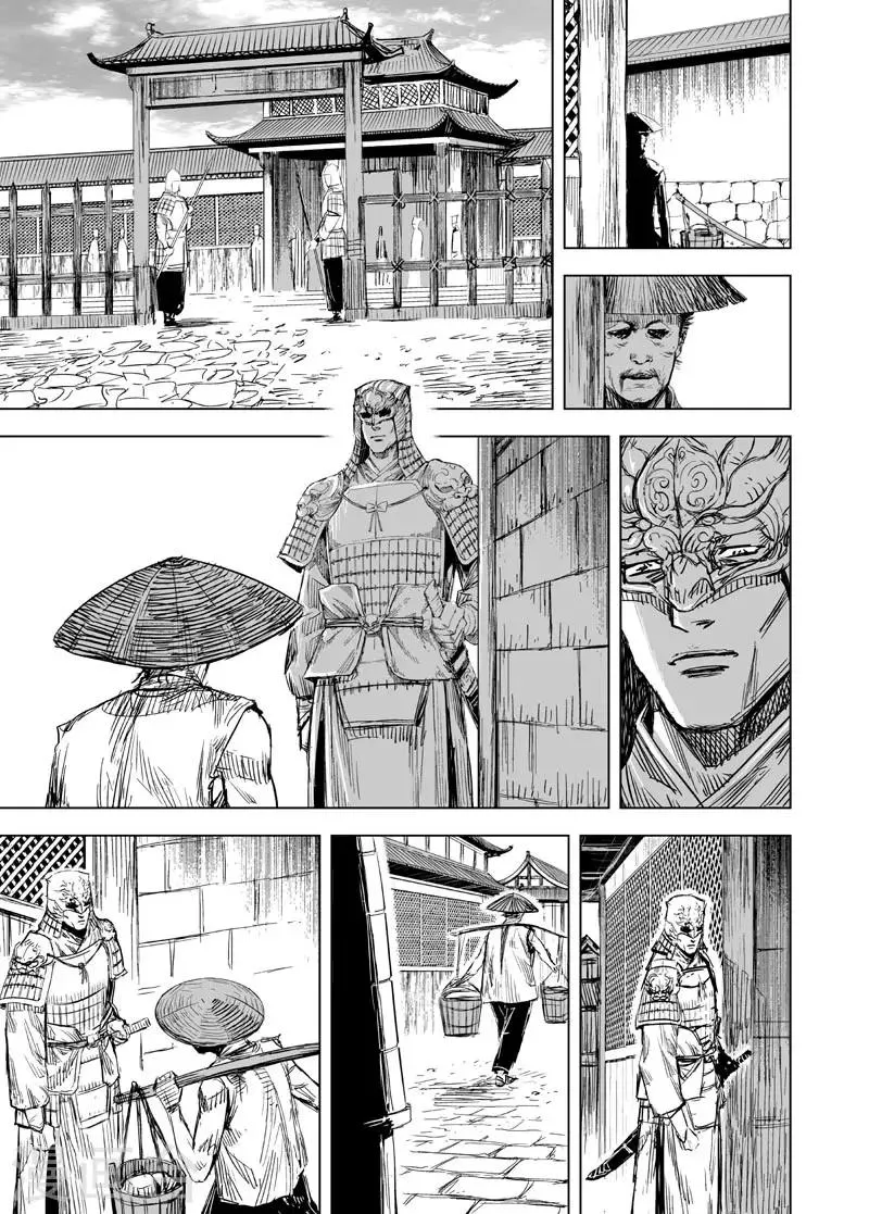 第154话 白鹿书院3 第9页