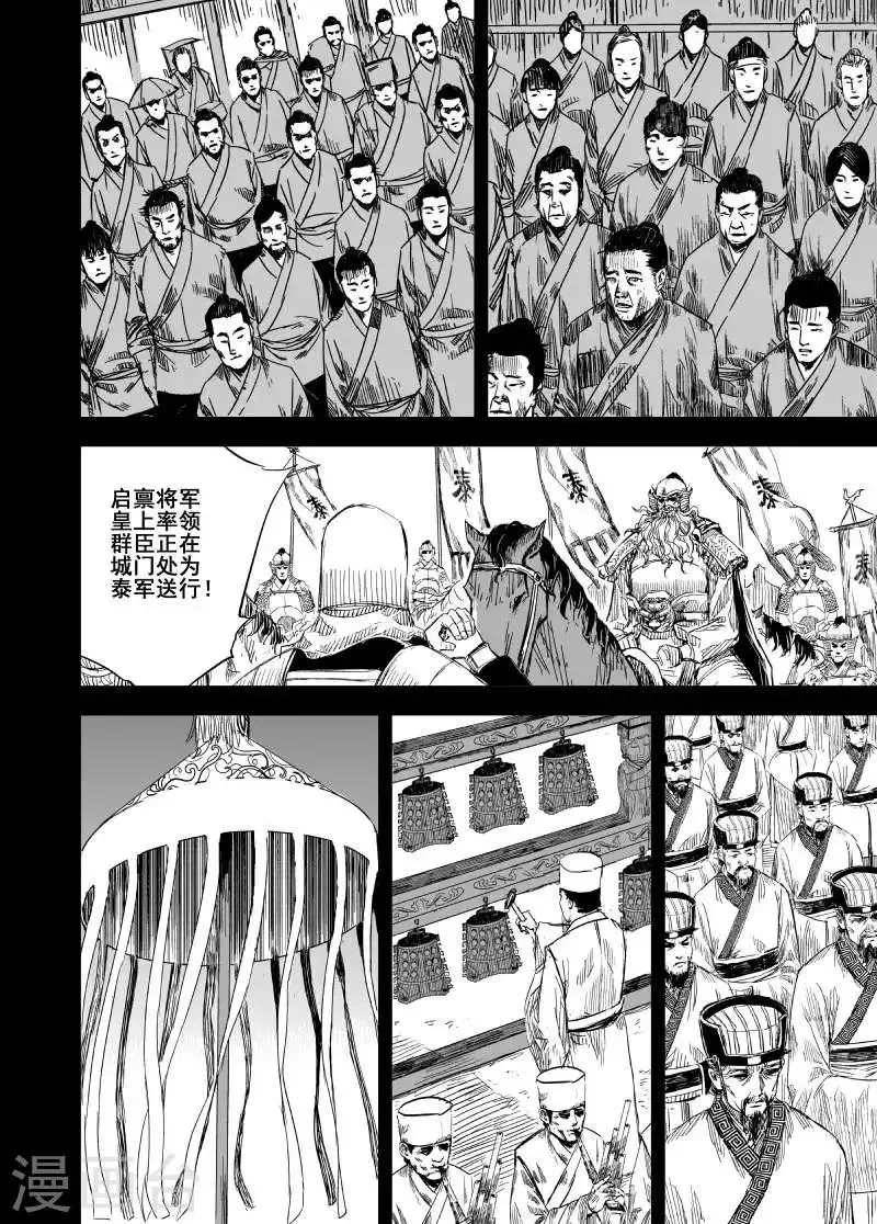 第155话 神迹一1 第15页