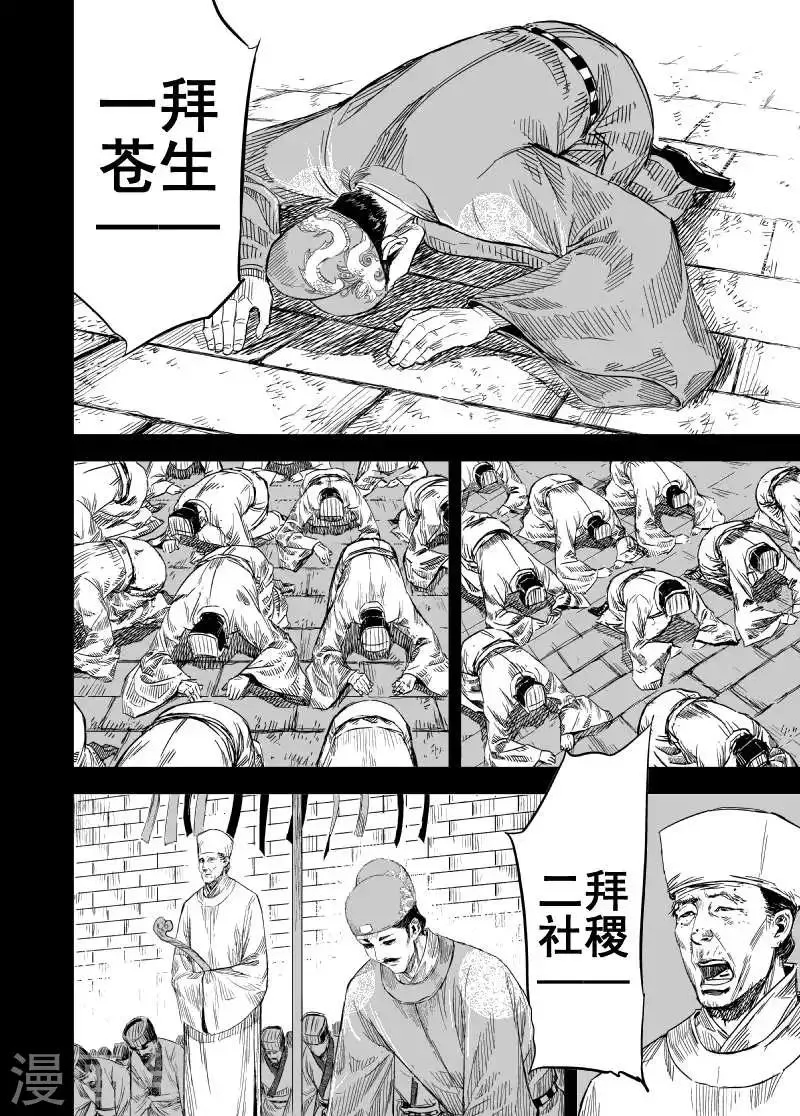 第155话 神迹一1 第17页