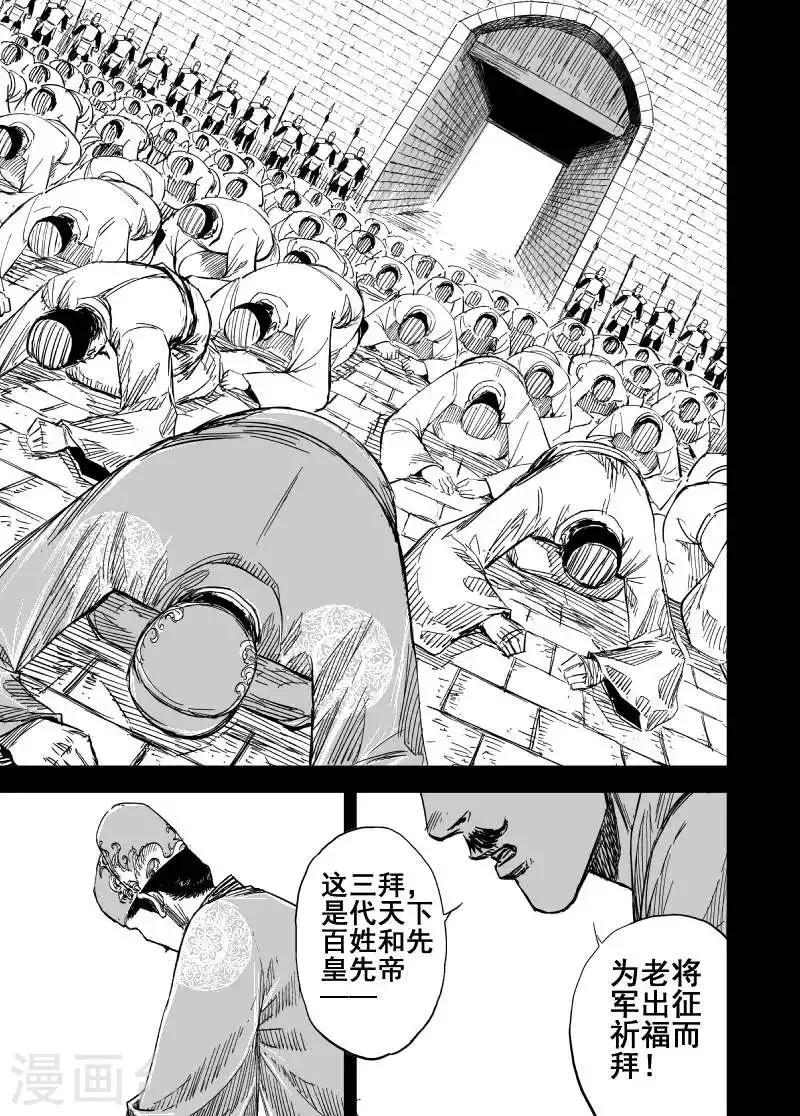 第155话 神迹一1 第20页
