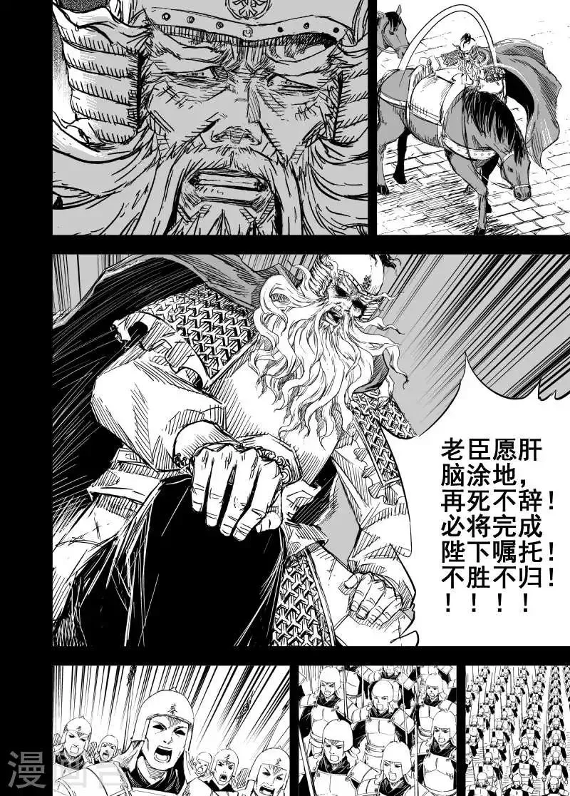 第155话 神迹一1 第21页