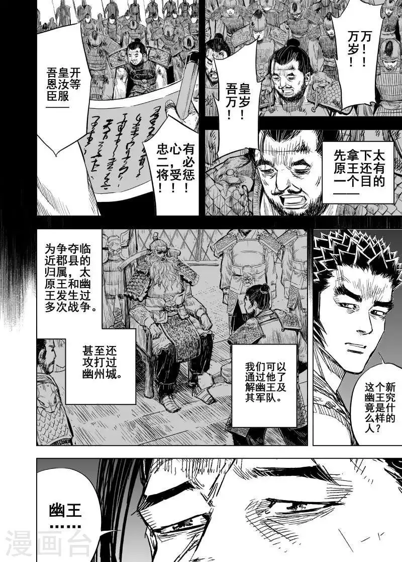 第156话 神迹一2 第2页