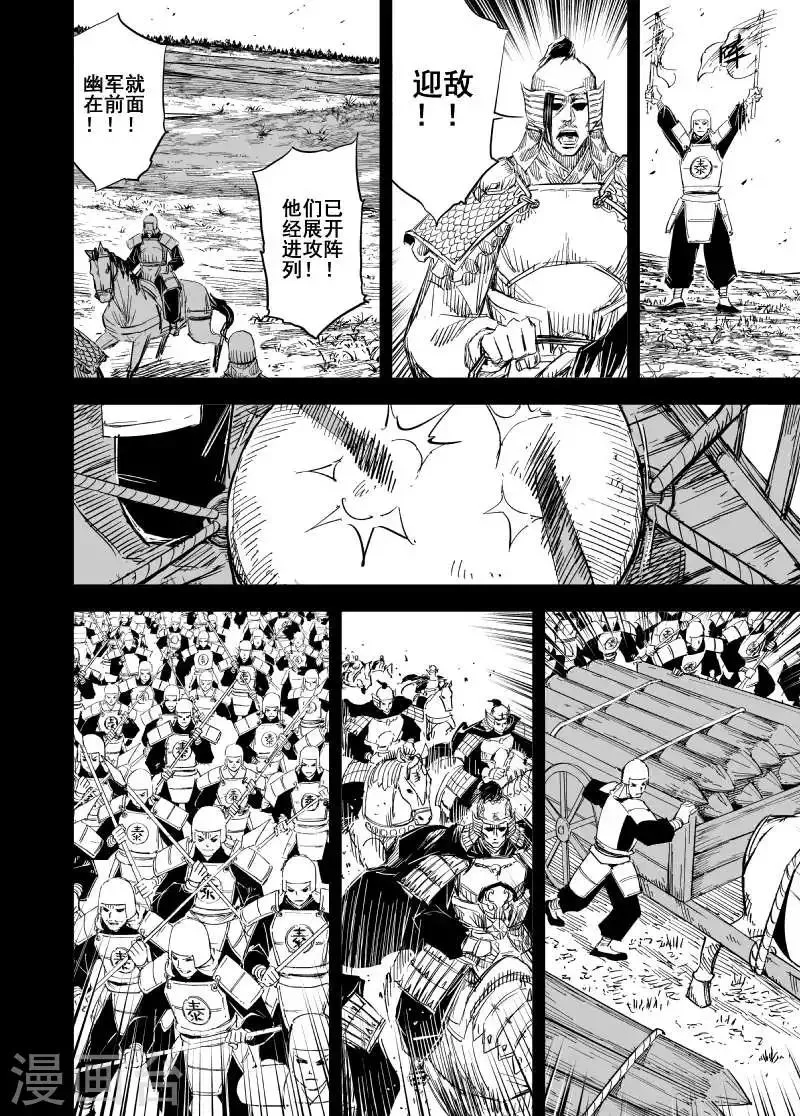 第156话 神迹一2 第13页