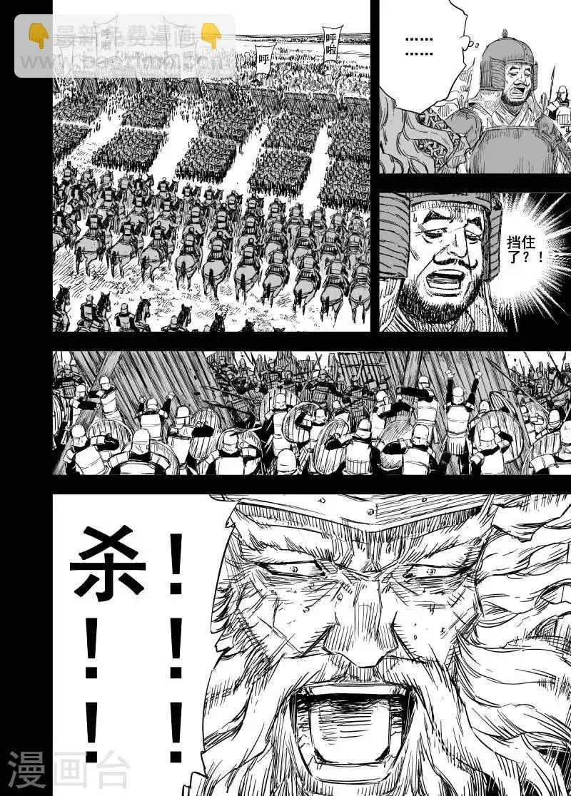 第157话 神迹一3 第8页