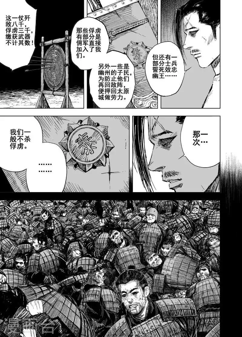 第157话 神迹一3 第13页