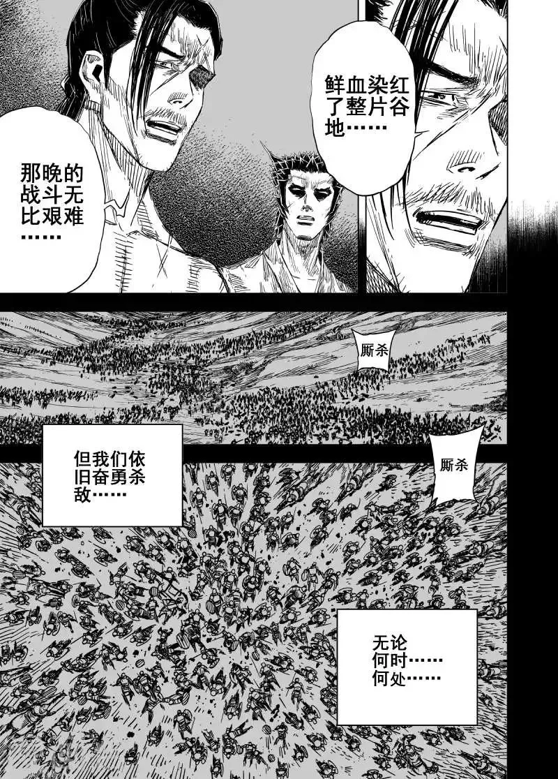 第165话 洪流2 第9页
