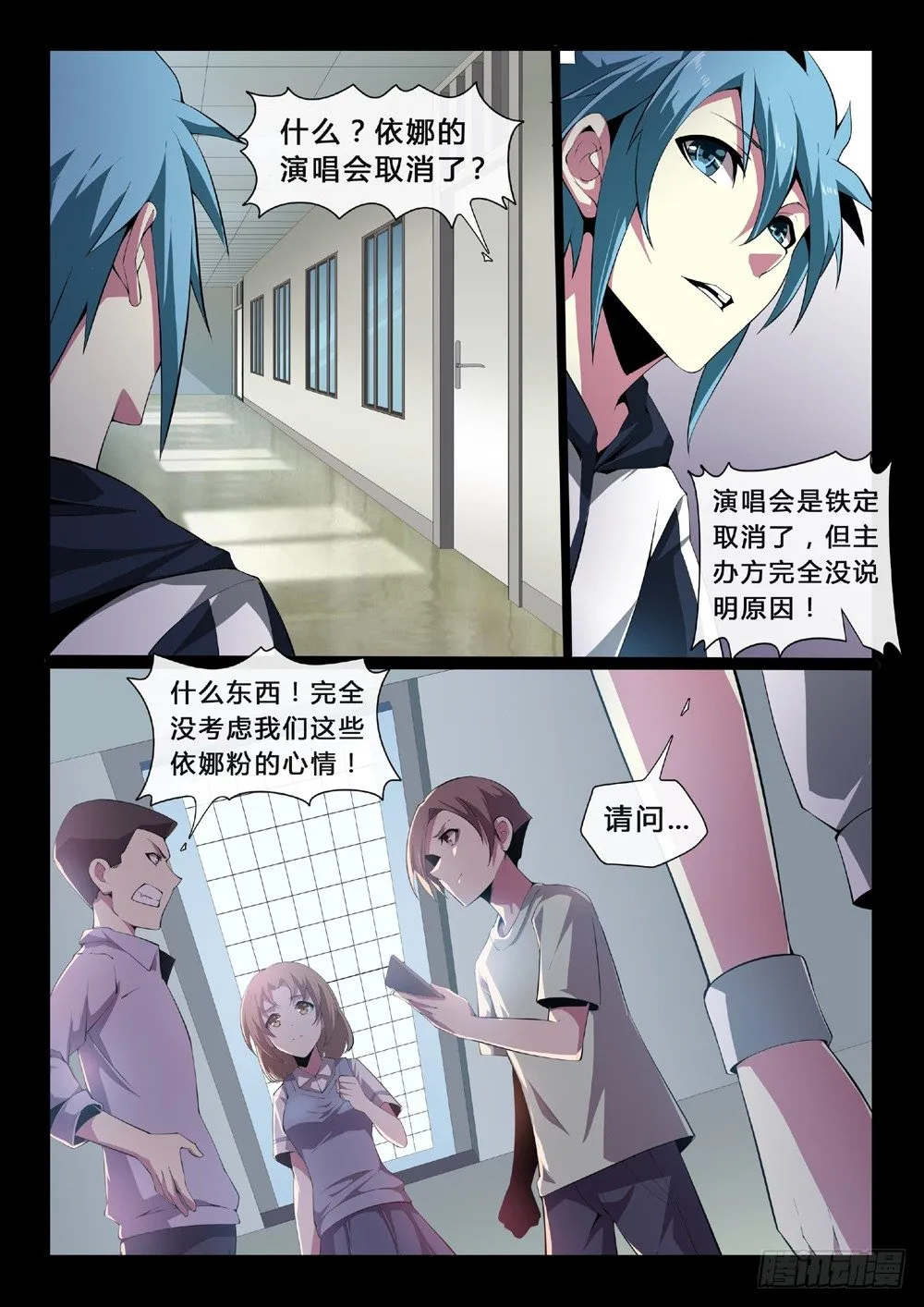 第53话：新五行能力者 第8页