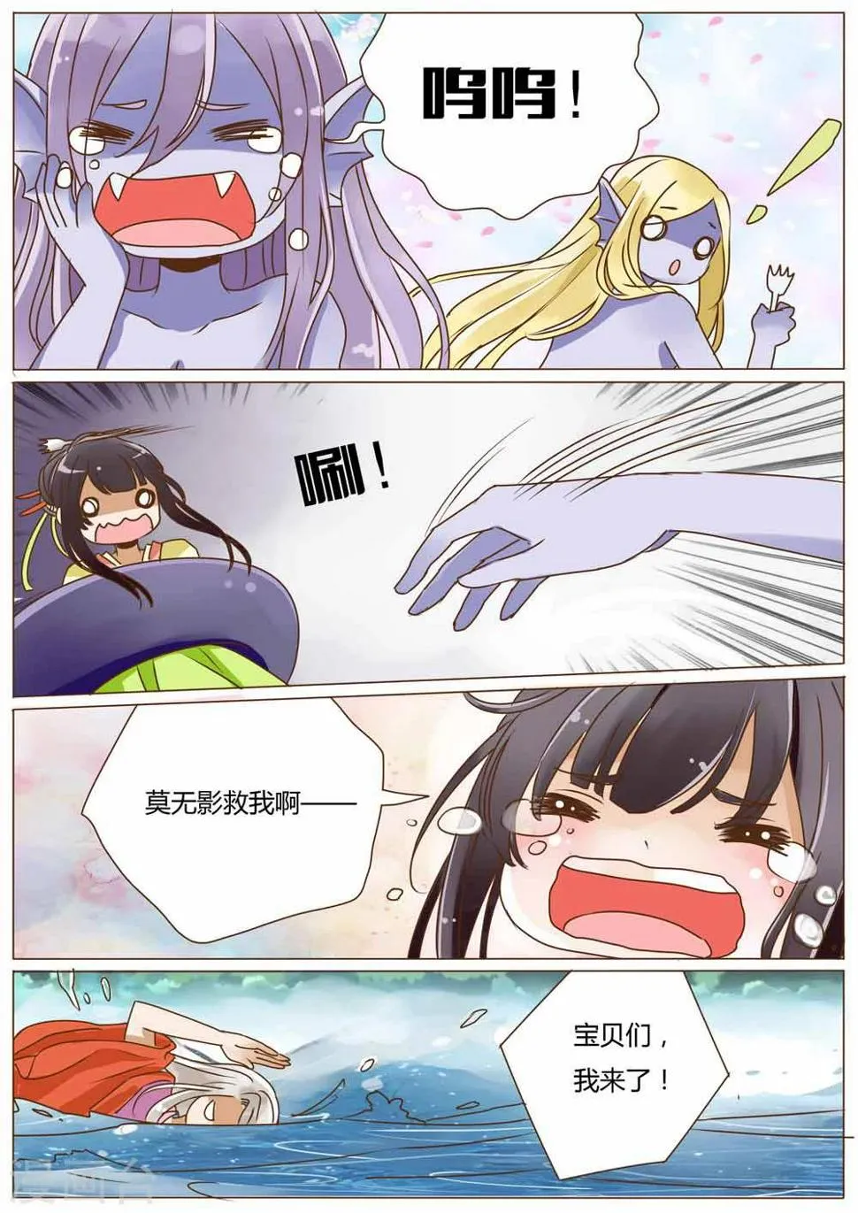 第25话 第7页