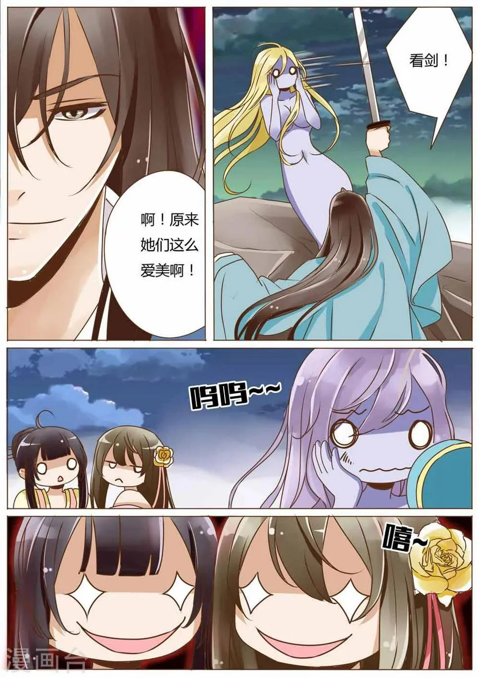 第25话 第8页