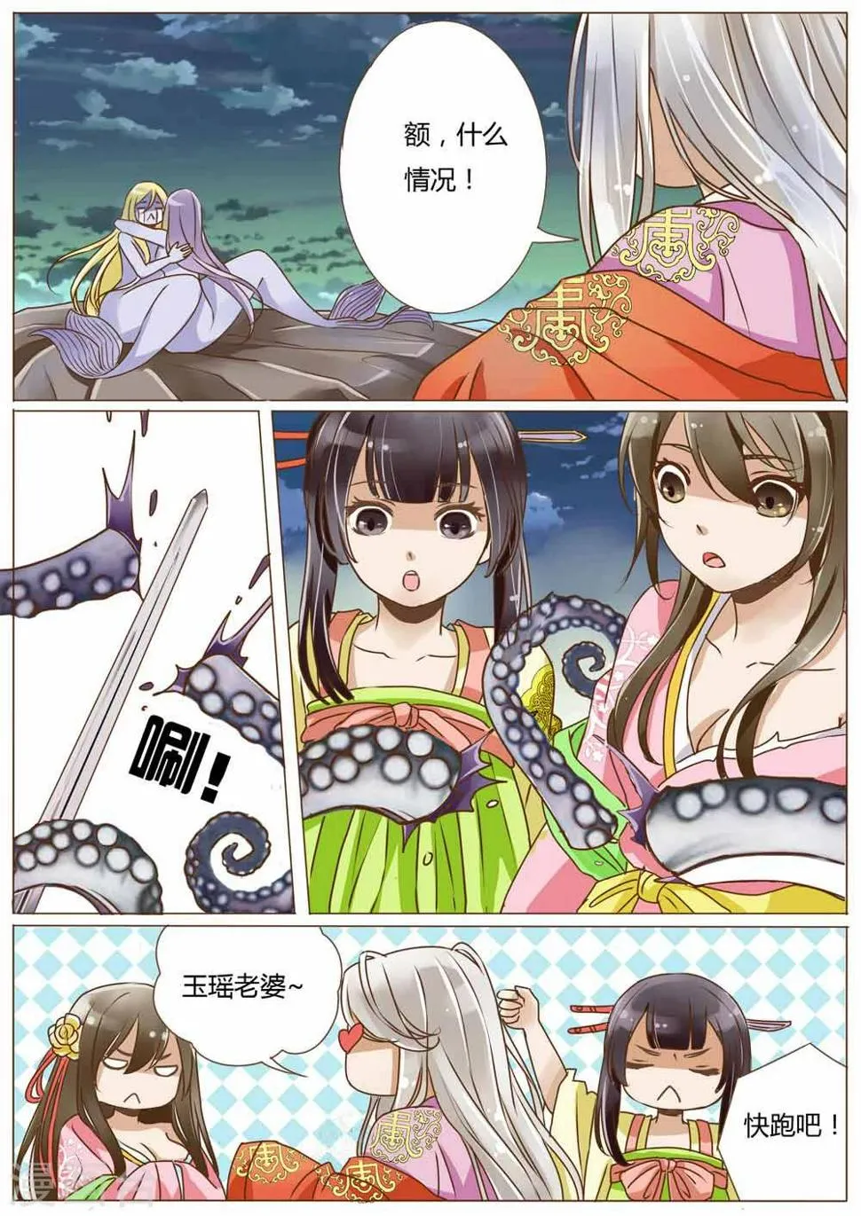 第25话 第10页