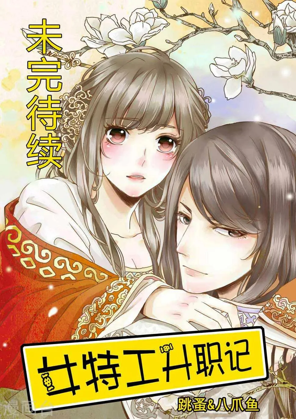 第25话 第12页