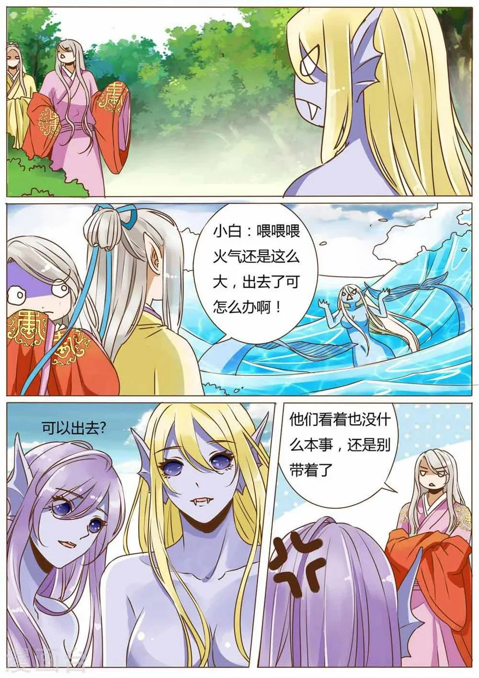 第38话 第6页