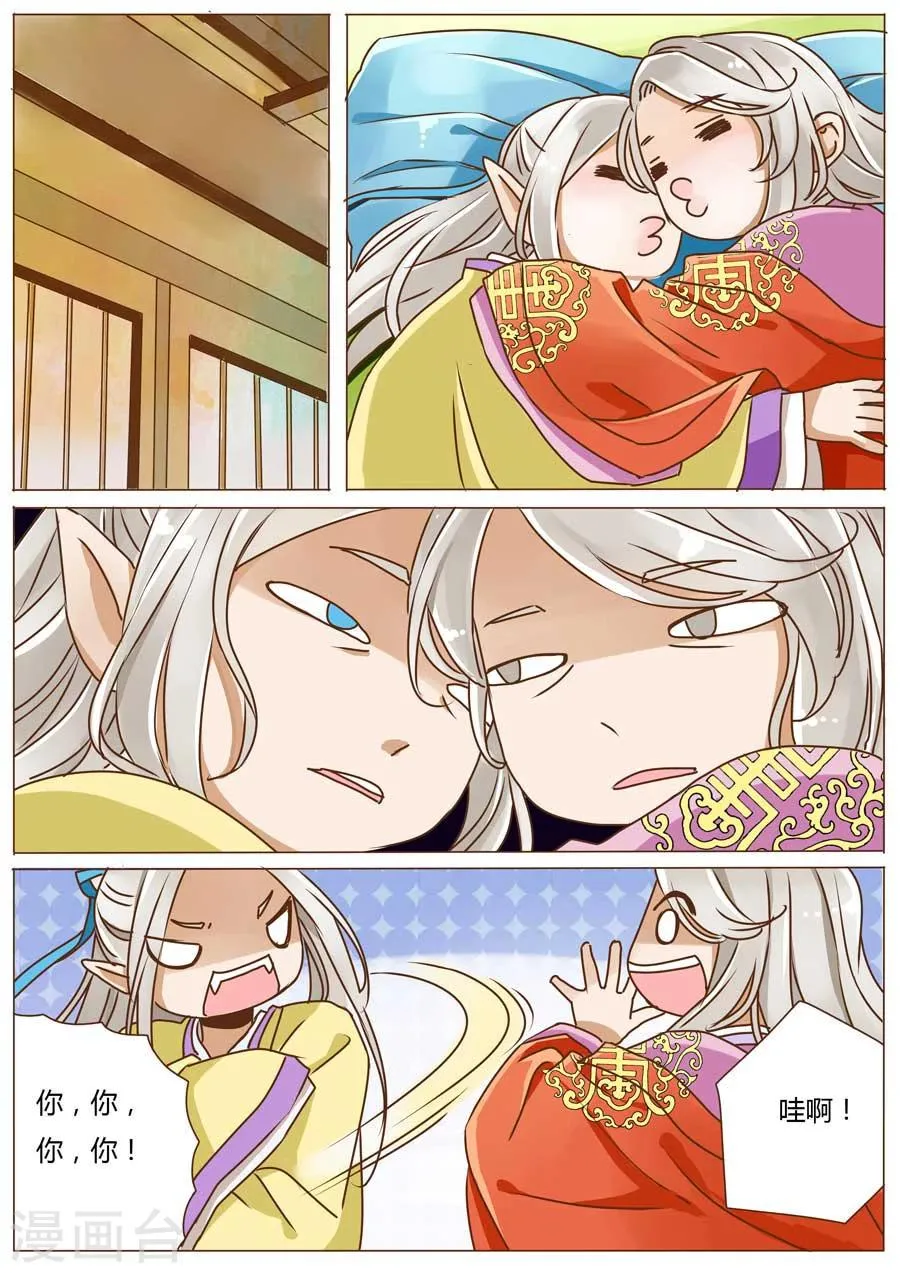 第53话 第7页