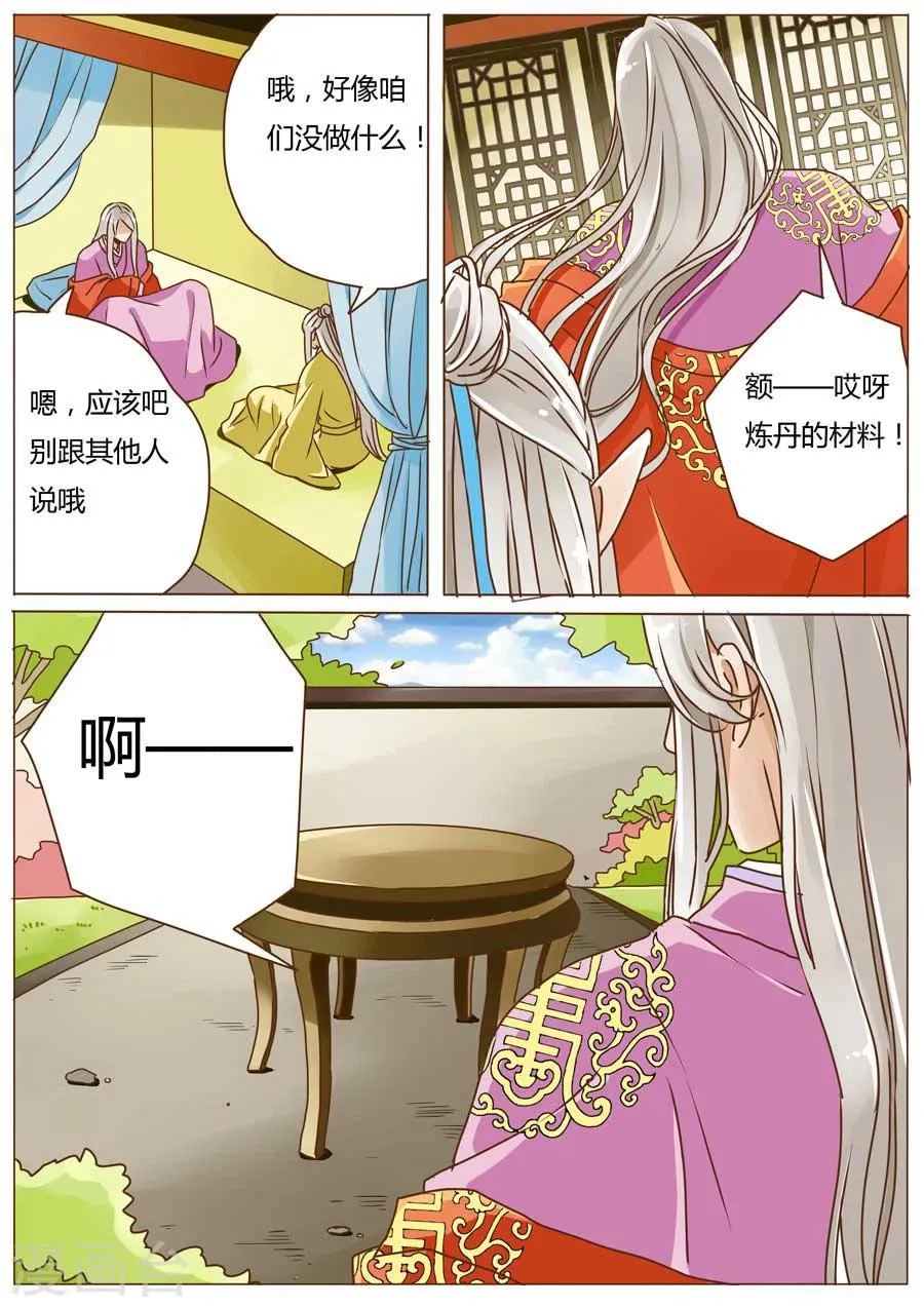 第53话 第8页