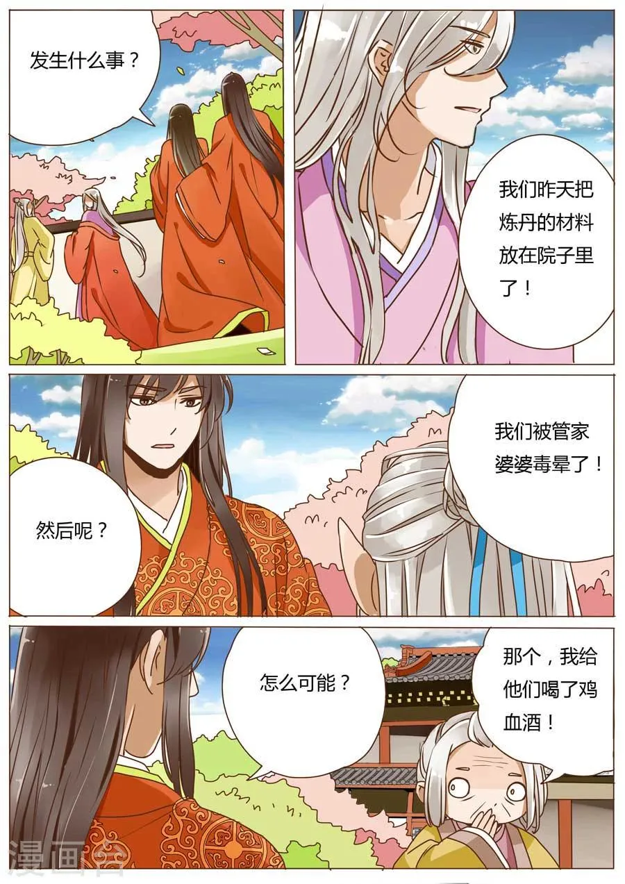 第53话 第9页
