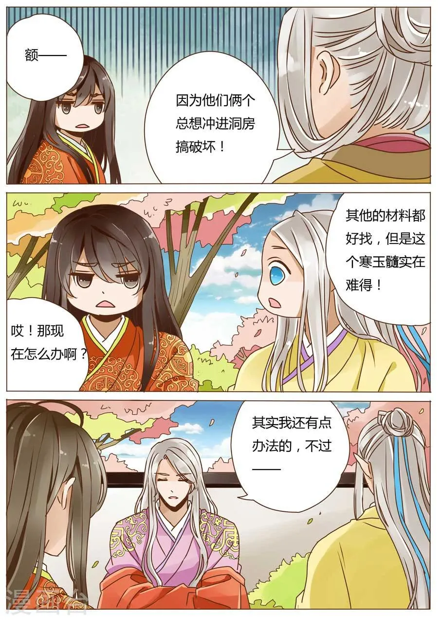 第53话 第10页
