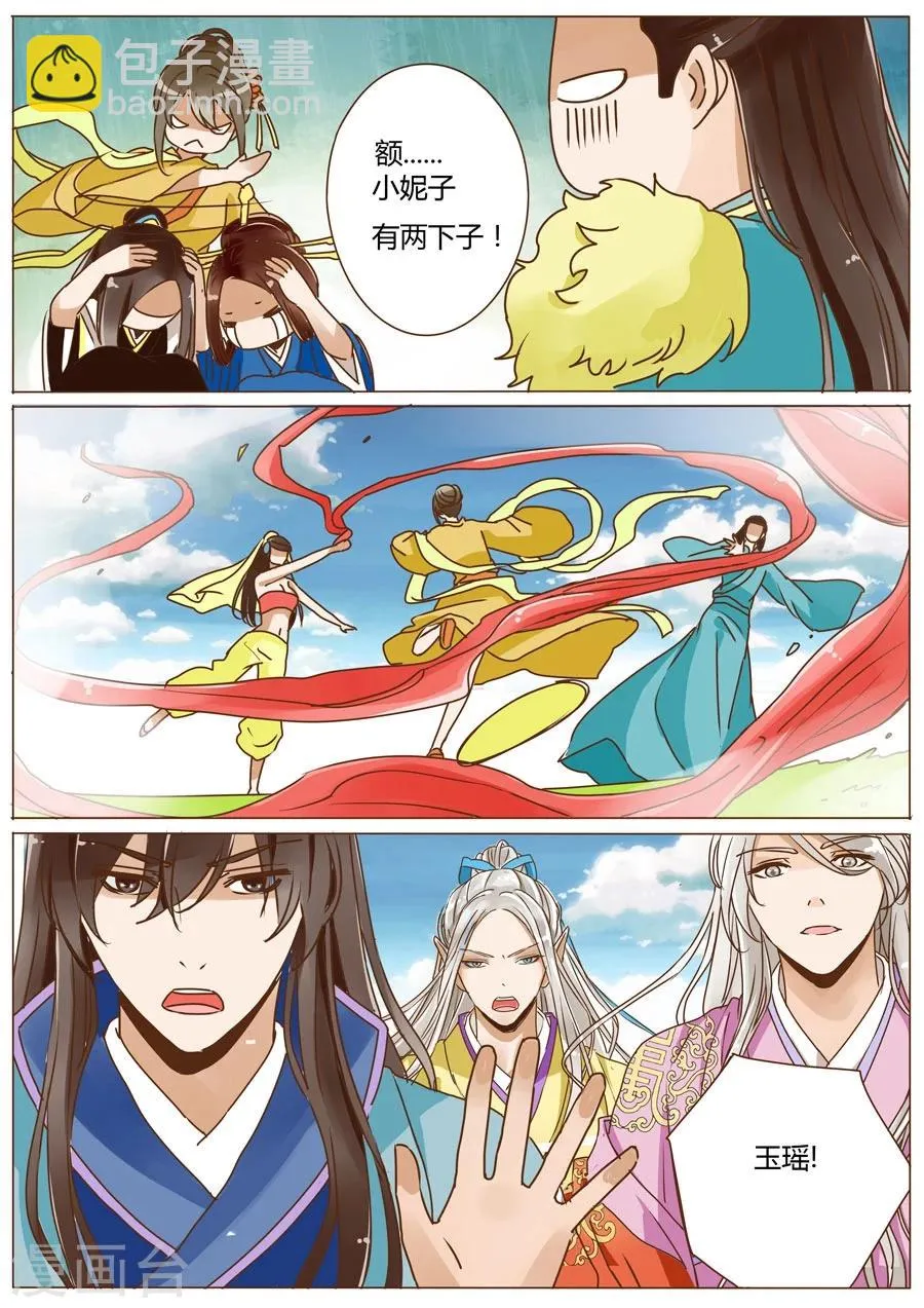 第54话 第8页