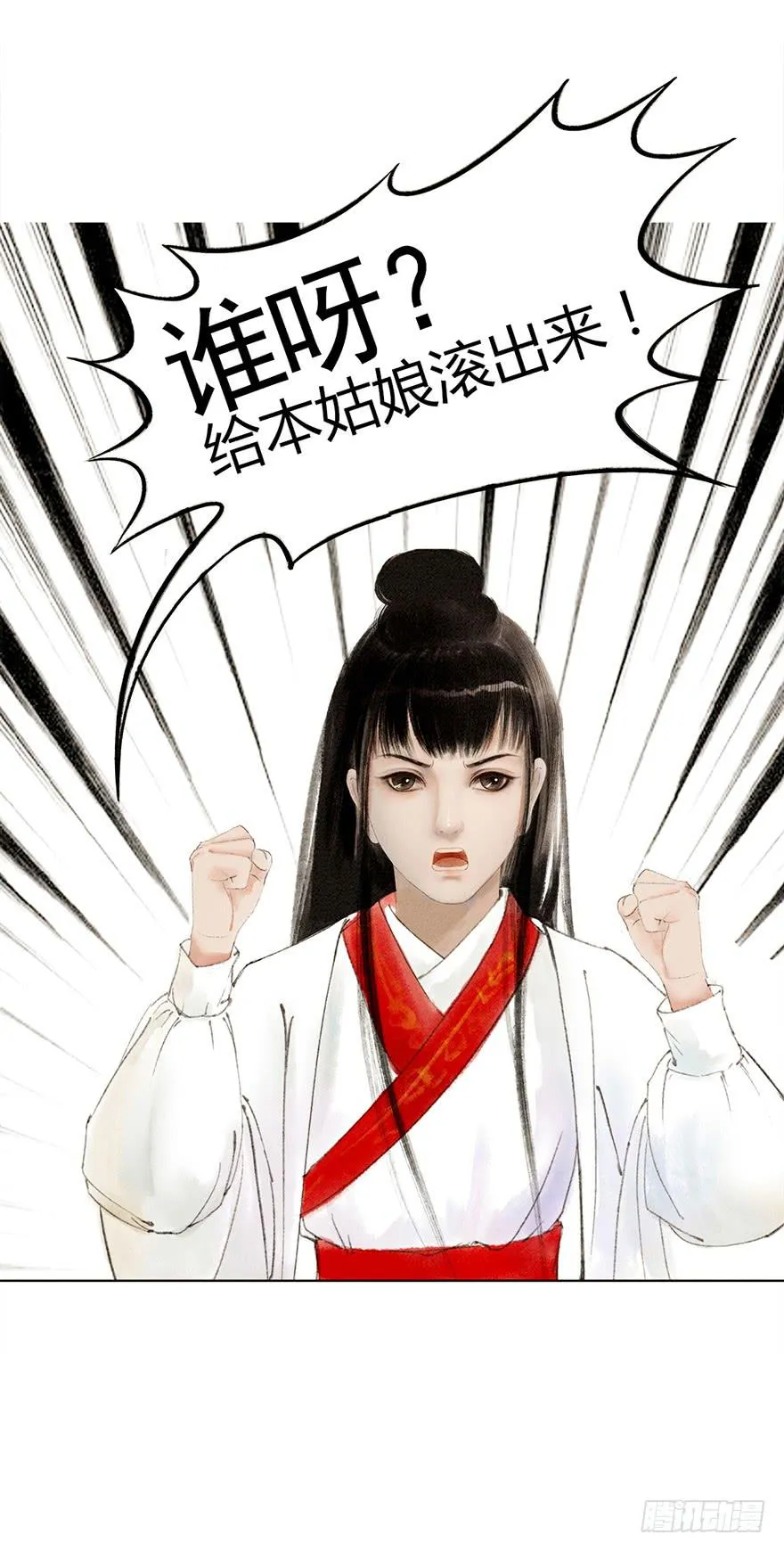 初见 第44页